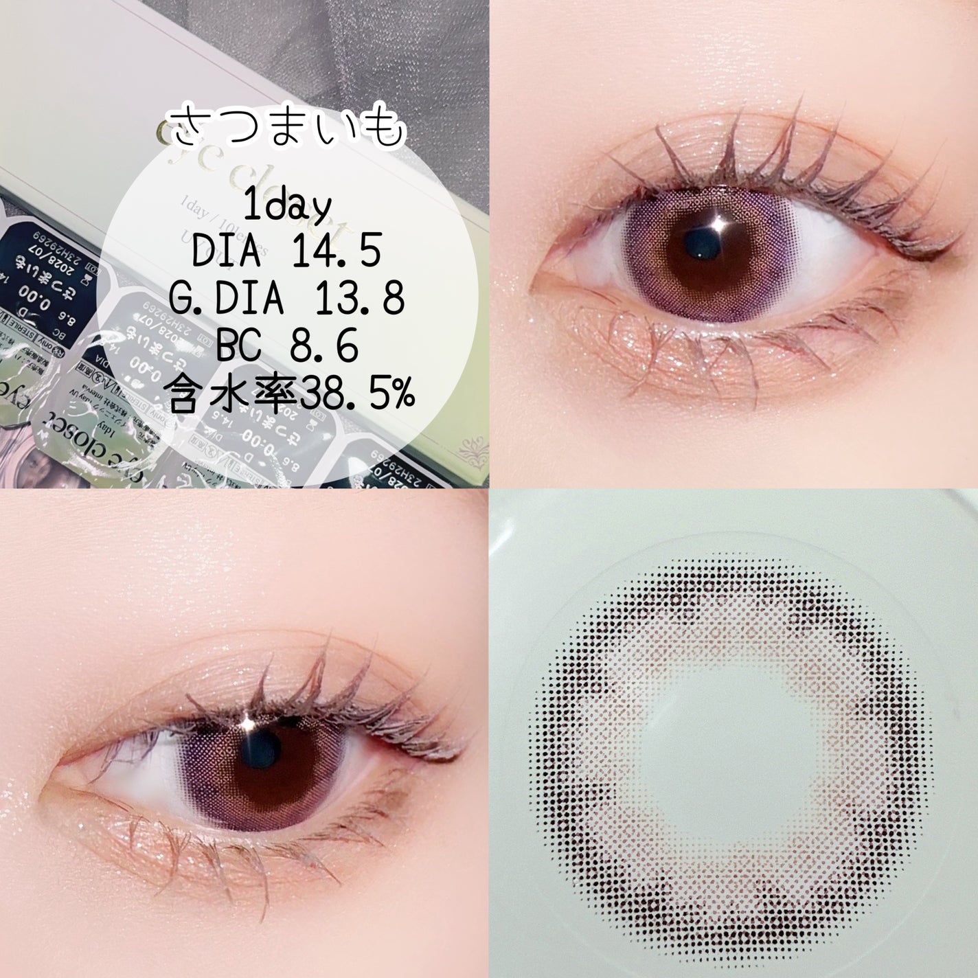 eye closet 1DAY/EYE CLOSET/ワンデー(1DAY)カラコンを使ったクチコミ(2枚目)