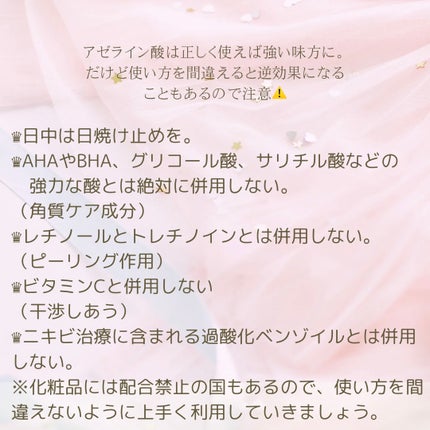 アゼライン酸15 インテンスカーミングセラム/Anua/美容液を使ったクチコミ(2枚目)