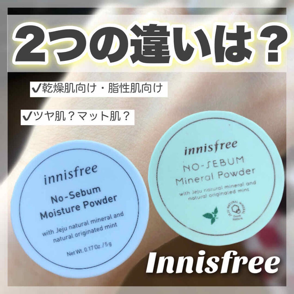 ノーセバム ミネラルパウダー/innisfree/ルースパウダーを使ったクチコミ(1枚目)