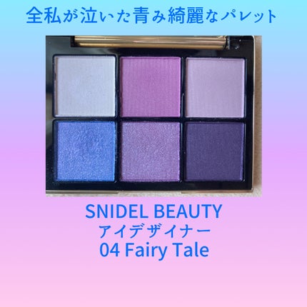 アイデザイナー/SNIDEL BEAUTY/アイシャドウパレットを使ったクチコミ(1枚目)