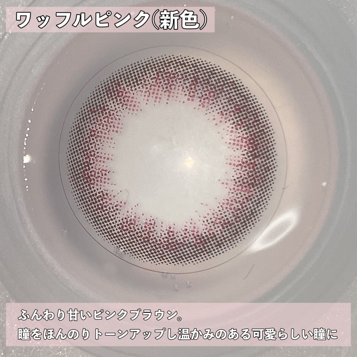 LuMia comfort 1day CIRCLE/LuMia/ワンデー(1DAY)カラコンを使ったクチコミ(3枚目)