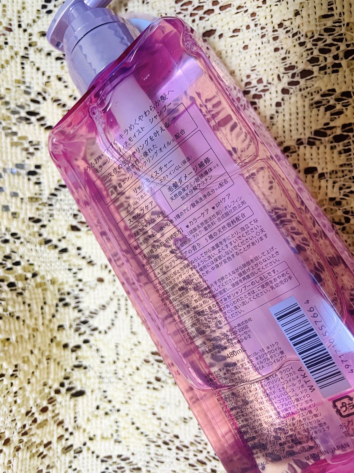 リッチモイスト シャンプー/ヘアトリートメント/キラージュ/市販シャンプーを使ったクチコミ（2枚目）