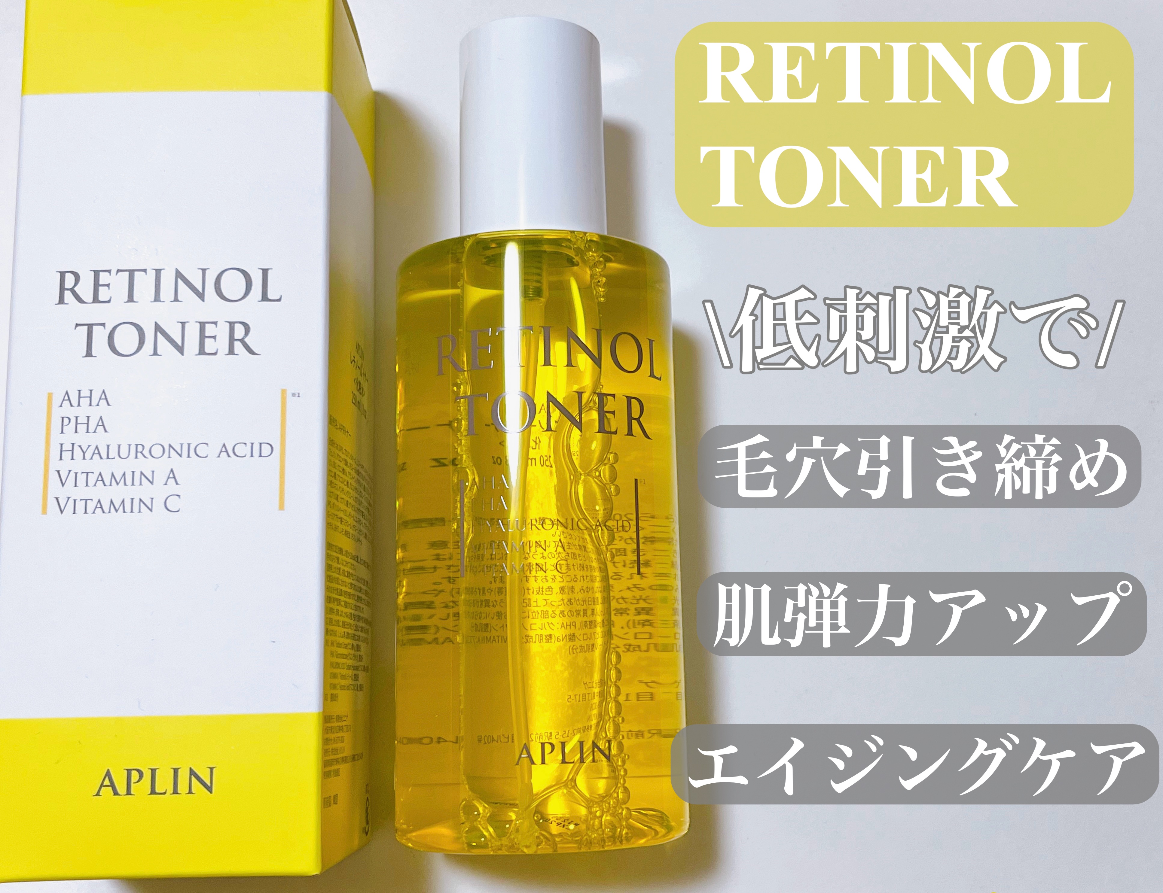 レチノールトナー/APLIN/ミスト状化粧水を使ったクチコミ（1枚目）