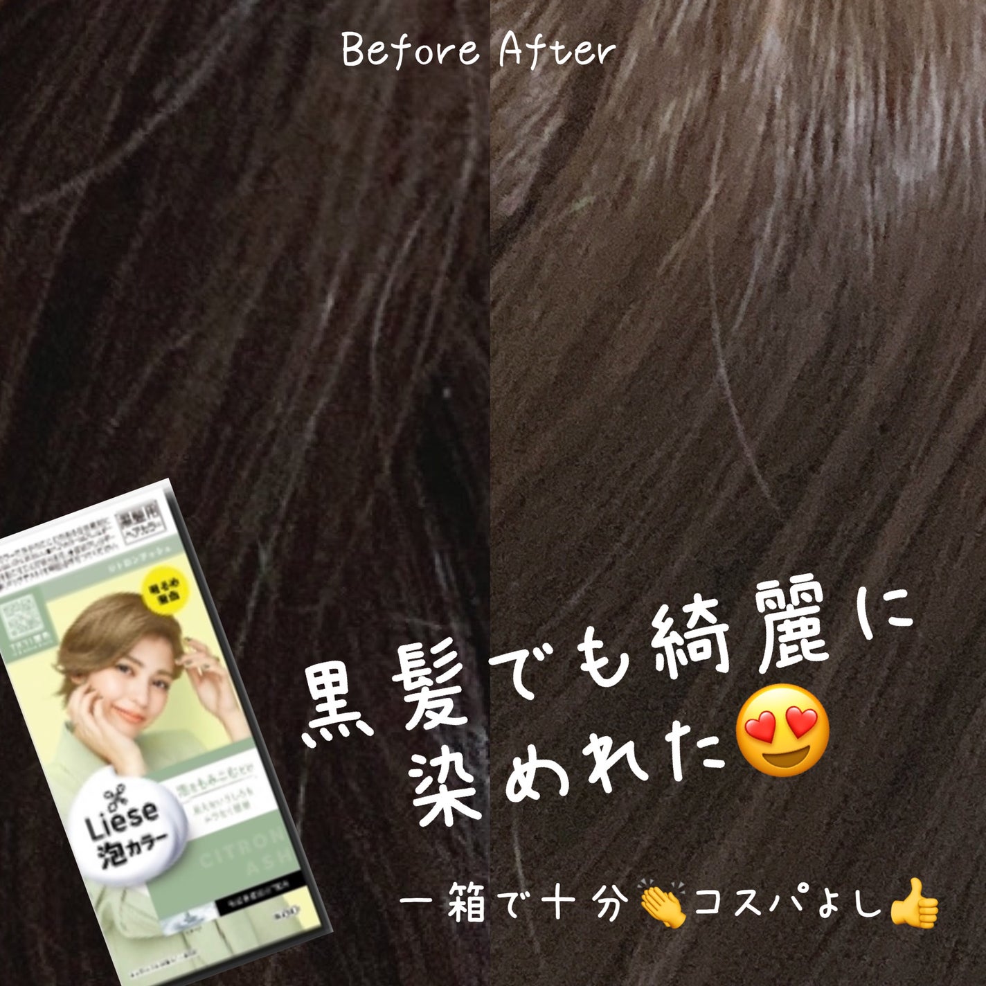 泡カラー/リーゼ/ヘアカラーを使ったクチコミ(1枚目)