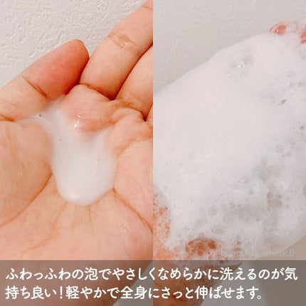 エンジェルスキン ボディウォッシュ サボン&ブーケの香り/ニベア/ボディソープを使ったクチコミ(3枚目)