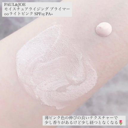 モイスチュアライジング プライマー/PAUL & JOE BEAUTE/化粧下地を使ったクチコミ(3枚目)