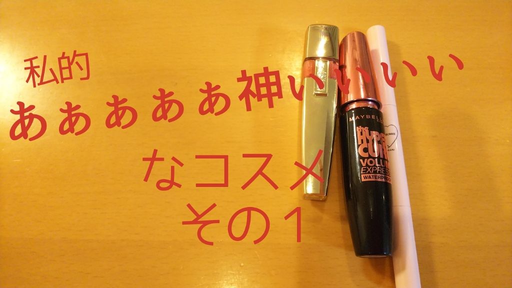 シャインカレス/ロレアル パリ/口紅を使ったクチコミ(1枚目)