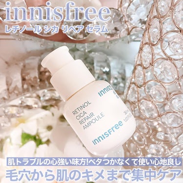 レチノール　シカ　リペア　セラム/innisfree/美容液を使ったクチコミ（1枚目）