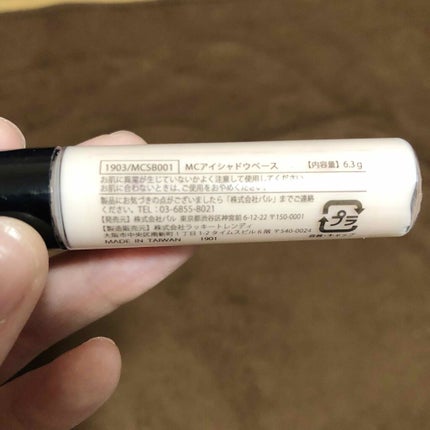 アイシャドウベース/3COINS/アイシャドウベースを使ったクチコミ(2枚目)