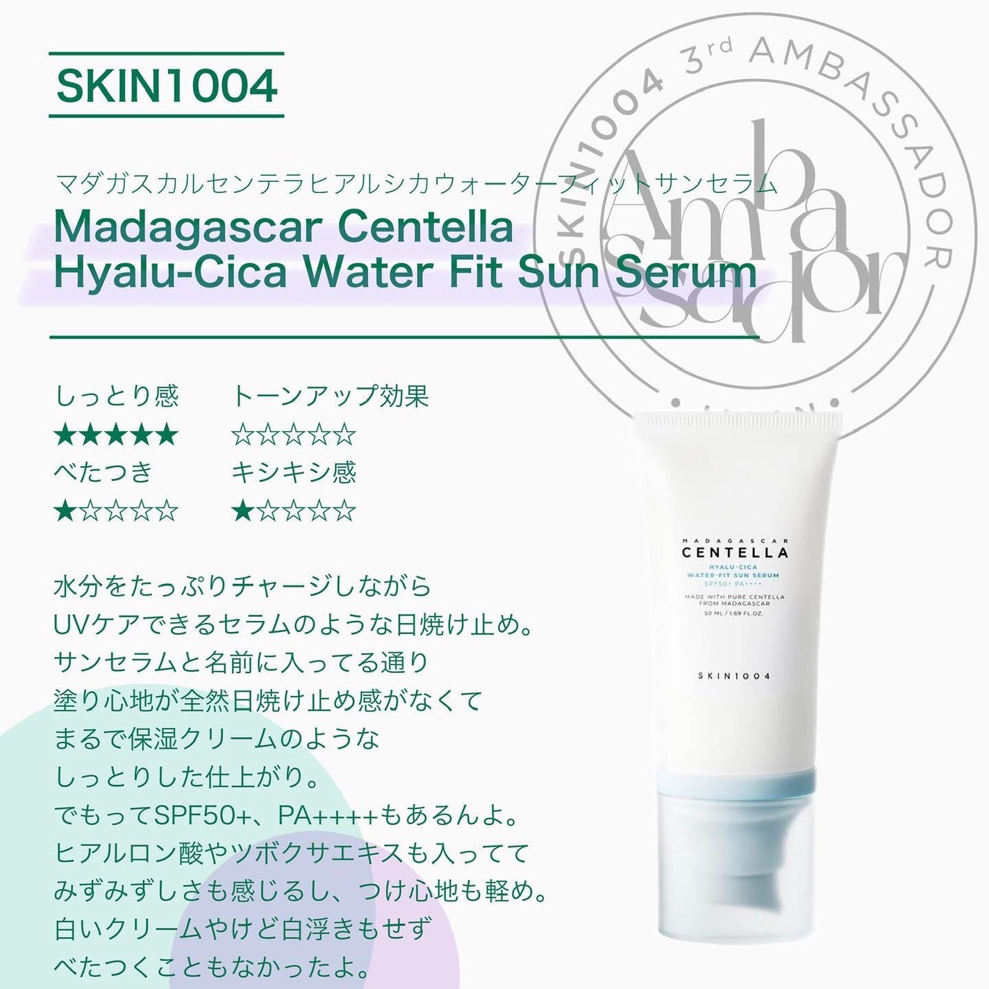 ヒアルーシカ ウォーターフィット サンセラム/SKIN1004/日焼け止めローションを使ったクチコミ(2枚目)