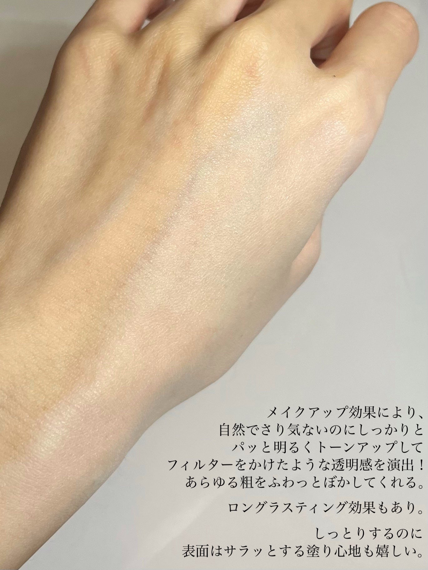 ルミネールスキップトーンアップクリーム/TFIT/化粧下地を使ったクチコミ(4枚目)