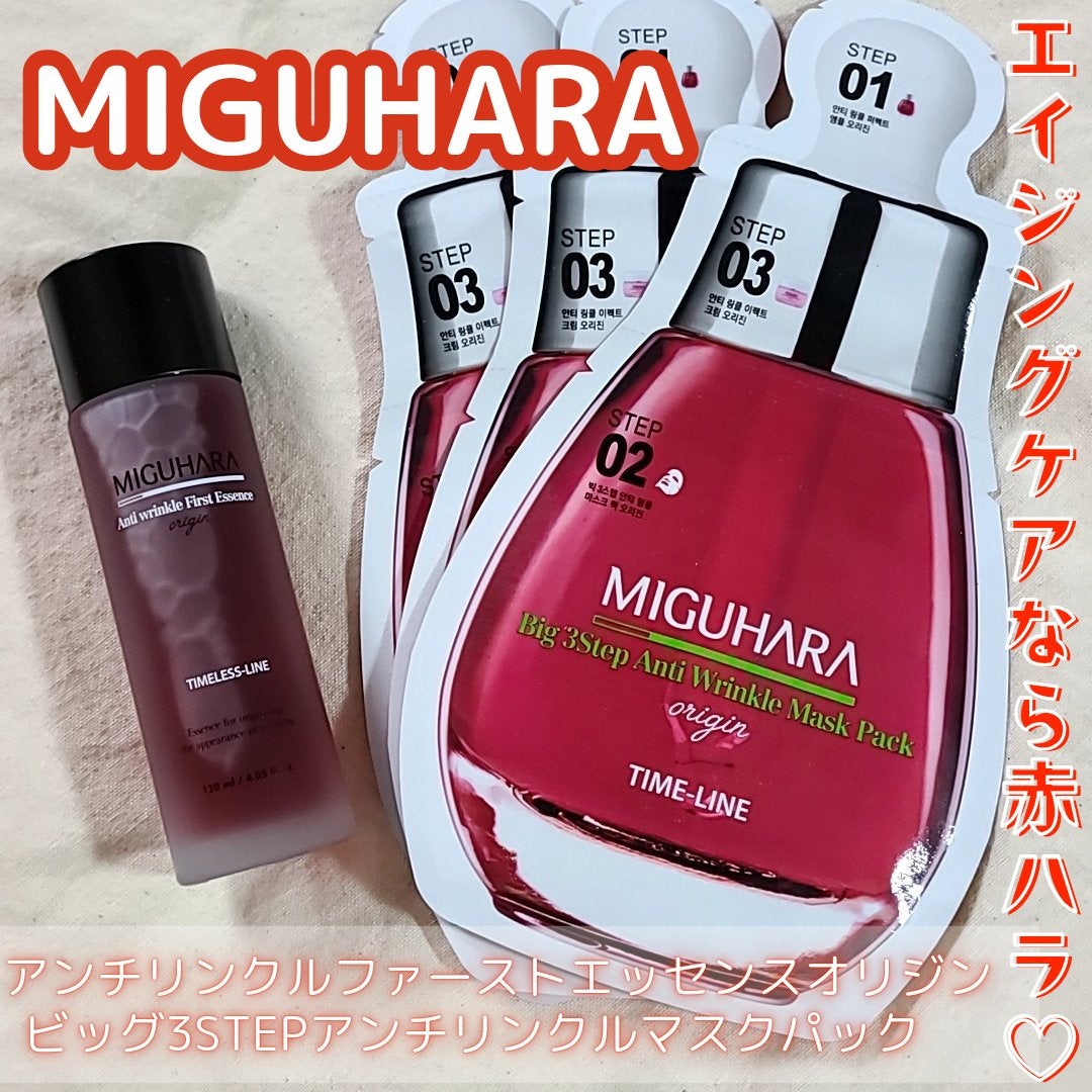 Big3 Step Anti-wrinkle Mask Pack/MIGUHARA/シートマスク・パックを使ったクチコミ(1枚目)
