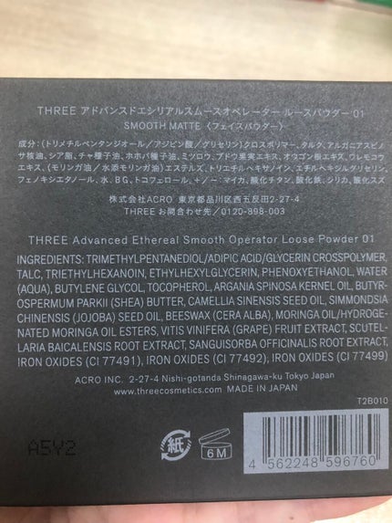 アドバンスドエシリアルスムースオペレーター ルースパウダー/THREE/ルースパウダーを使ったクチコミ(3枚目)