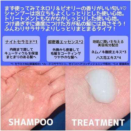 カームナイトリペアシャンプー/トリートメント/YOLU/市販シャンプーを使ったクチコミ(2枚目)