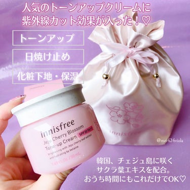 チェリーブロッサム トーンアップ クリーム UV/innisfree/フェイスクリームを使ったクチコミ（2枚目）