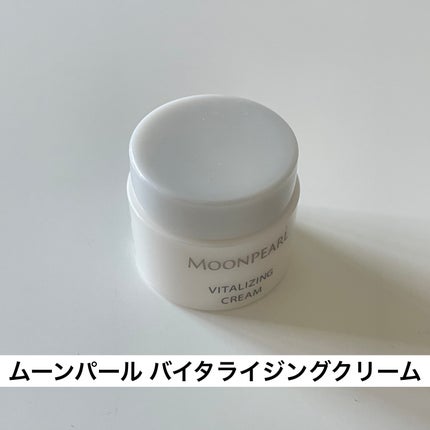 ムーンパール バイタライジングクリーム/ミキモト コスメティックス/フェイスクリームを使ったクチコミ(1枚目)