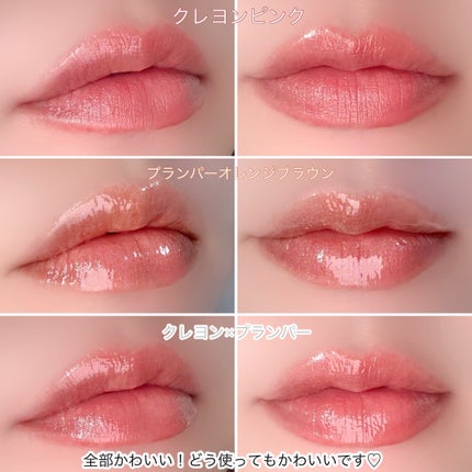 upink × make YOU up 3way メランジュールリップ/upink/口紅を使ったクチコミ(5枚目)