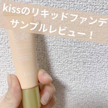 マットシフォン UVリキッドファンデ/KiSS/リキッドファンデーションを使ったクチコミ（1枚目）