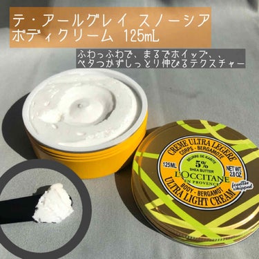 テ・アールグレイ スノーシア ハンドクリーム/L'OCCITANE/ハンドクリームを使ったクチコミ（2枚目）
