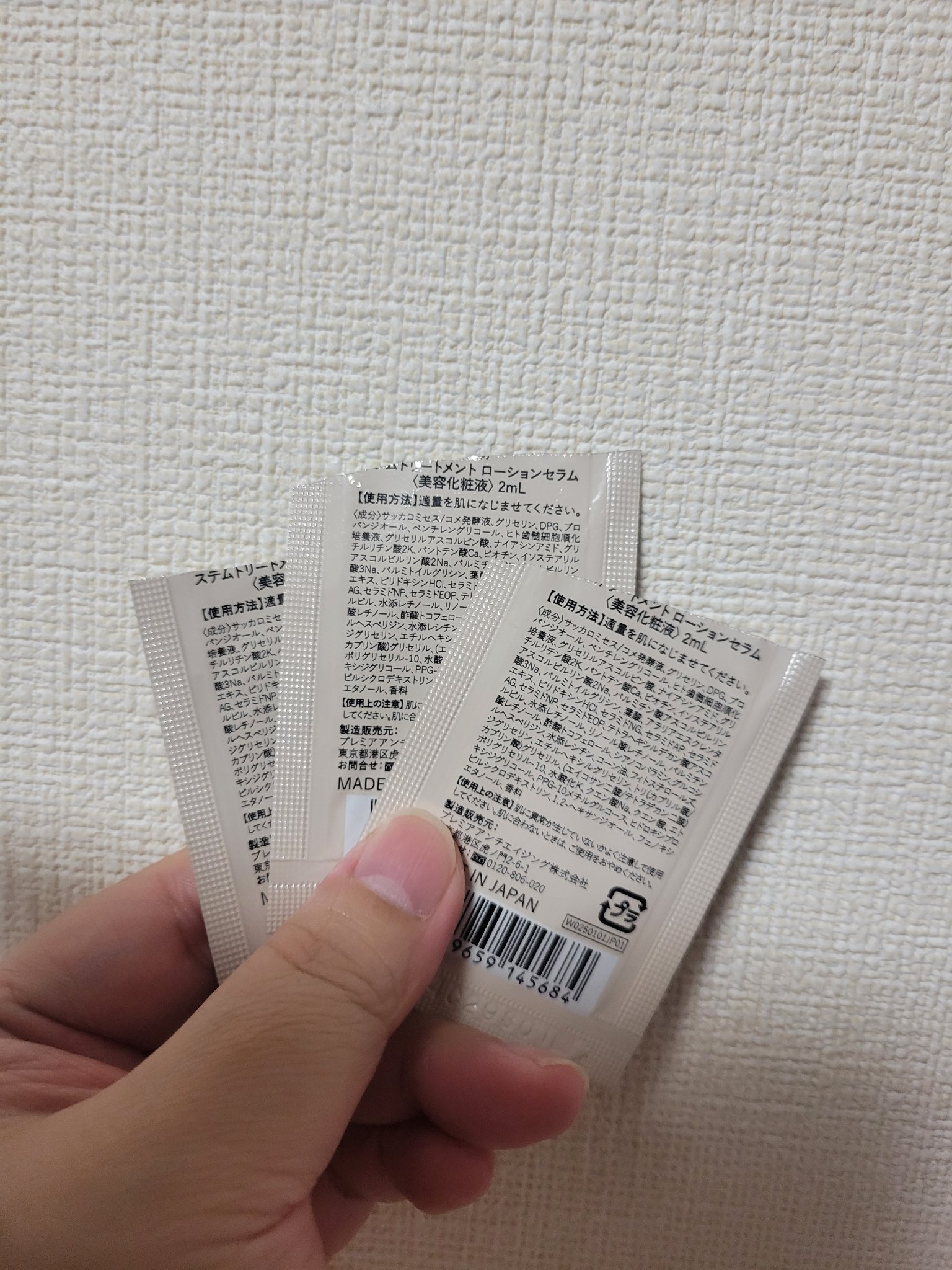 ステムトリートメント ローションセラム/Reinca/化粧水を使ったクチコミ（2枚目）