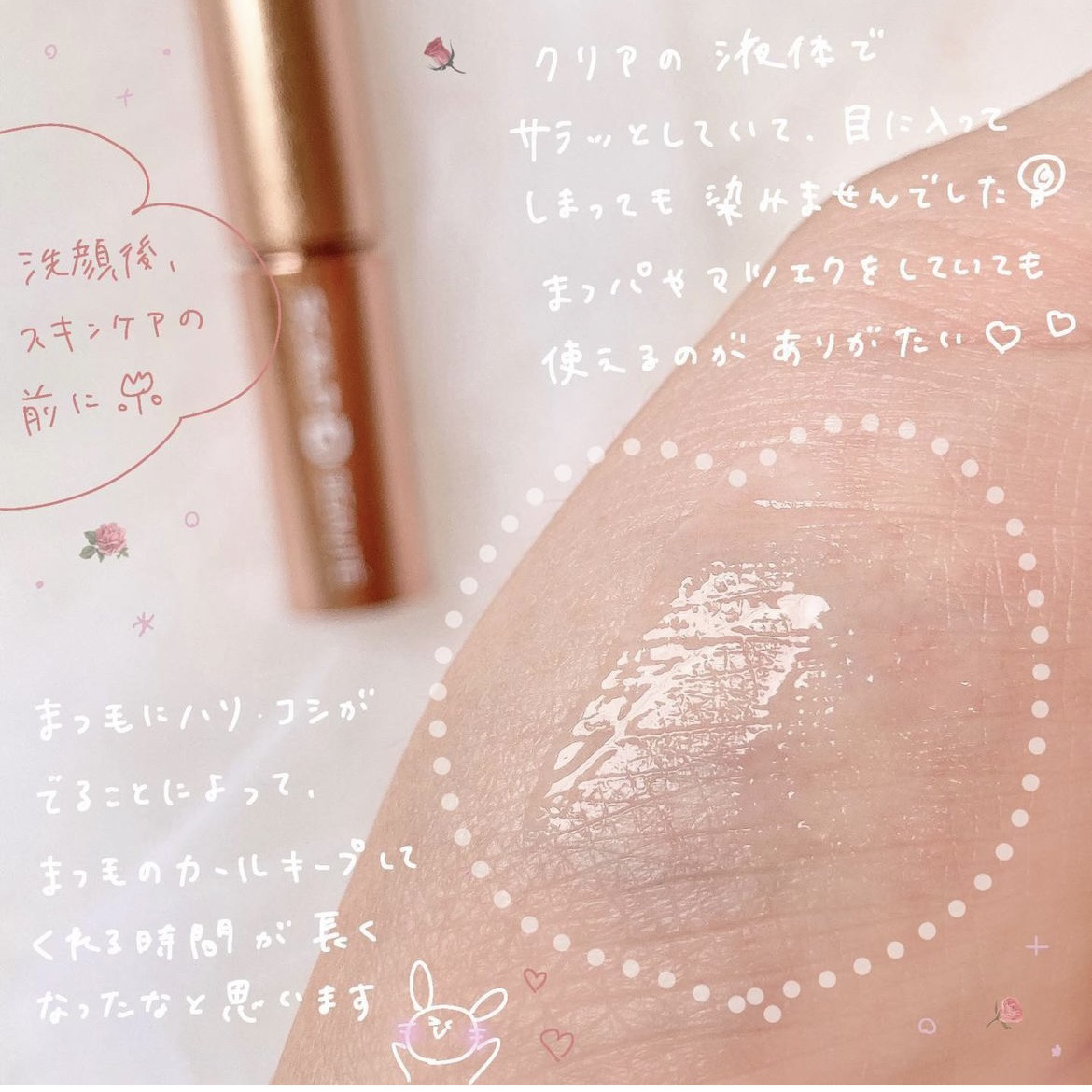 スカルプD ボーテ ピュアフリーアイラッシュセラム　プレミアム 通常品/アンファー(スカルプD)/まつげ美容液を使ったクチコミ（3枚目）