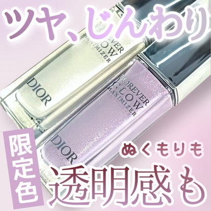 ディオールスキン フォーエヴァー グロウ マキシマイザー/Dior/ハイライトを使ったクチコミ(1枚目)