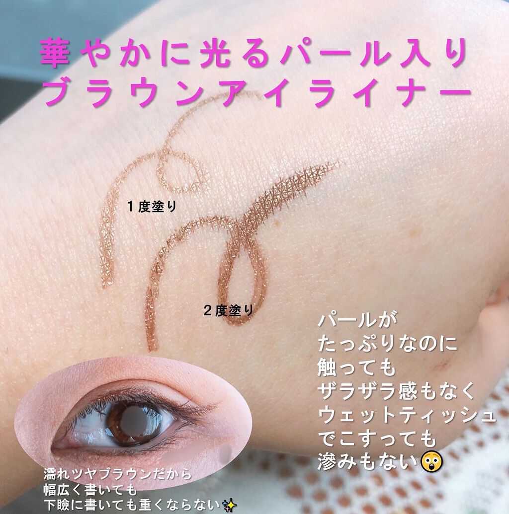 アイデザインライナー/COCOROIKI/リキッドアイライナーを使ったクチコミ（2枚目）