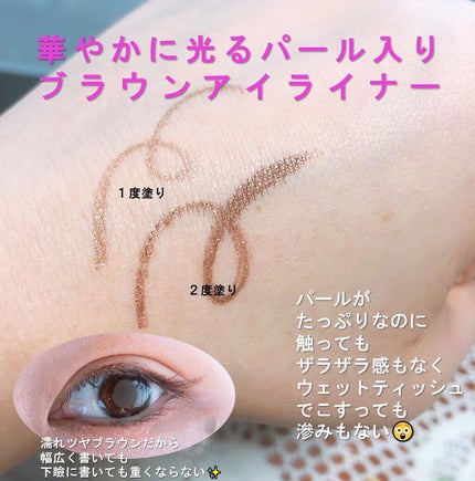 アイデザインライナー/COCOROIKI/リキッドアイライナーを使ったクチコミ(2枚目)
