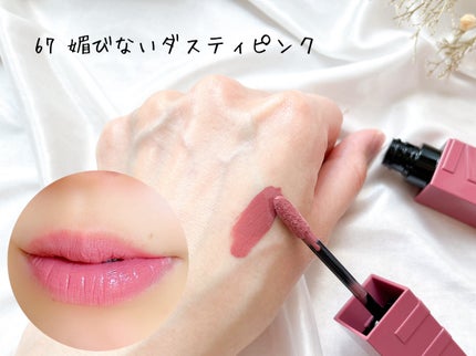 SPステイ ヴィニルインク/MAYBELLINE NEW YORK/口紅を使ったクチコミ(3枚目)