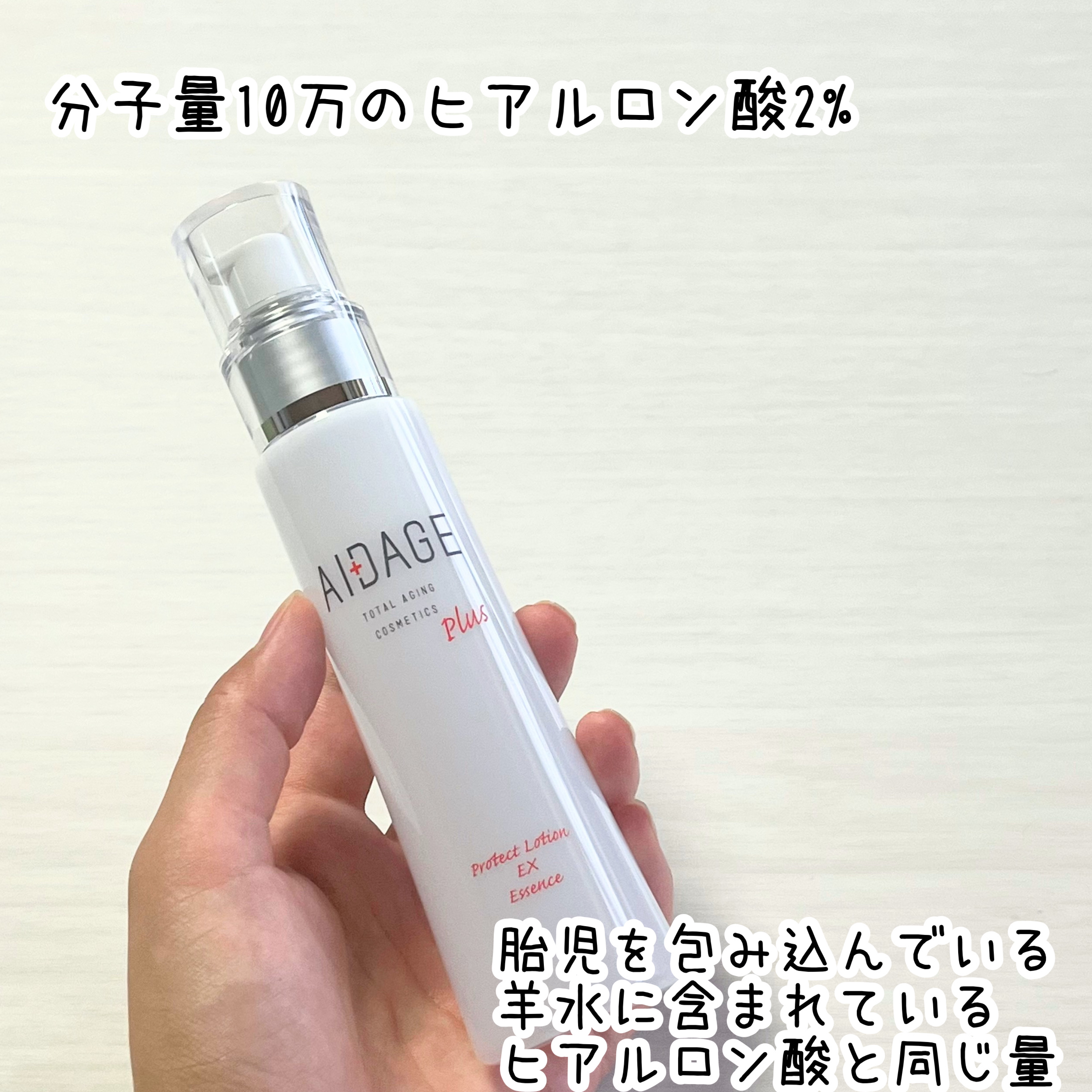 ローション/AIDAGE/化粧水を使ったクチコミ（2枚目）