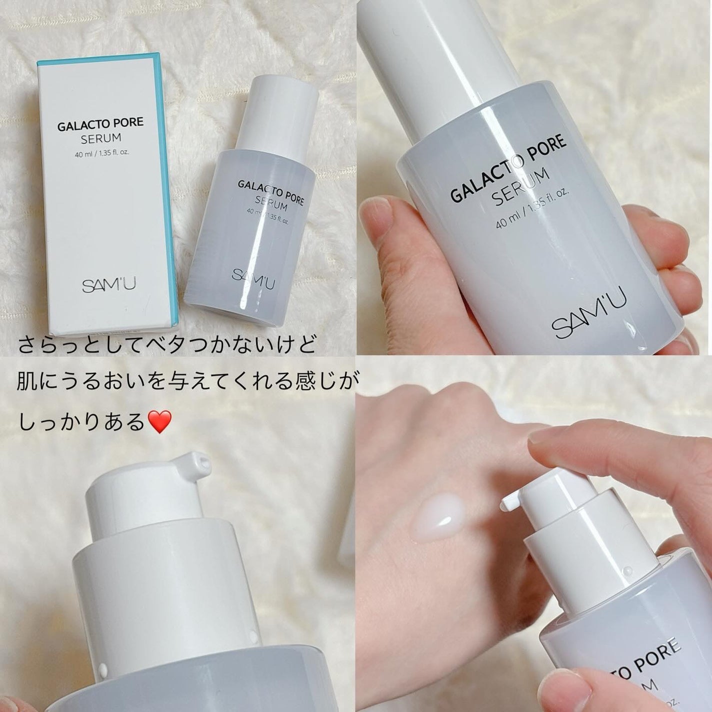 サミュ ガラクトポア セラム/SAM'U/美容液を使ったクチコミ(2枚目)