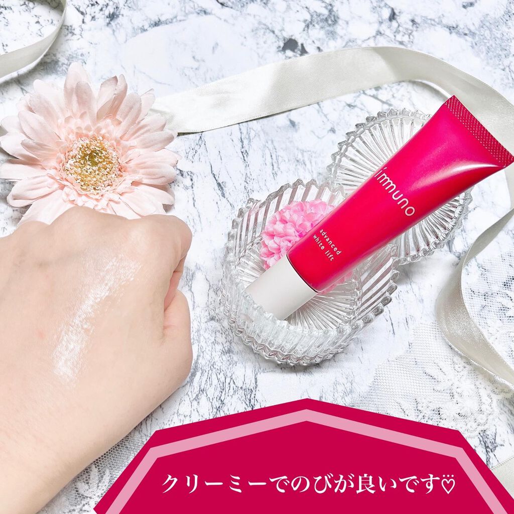  アドバンスド ホワイトリフト /immuno/フェイスクリームを使ったクチコミ（3枚目）
