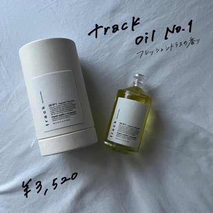 トラック オイル|trackの口コミ - トラックオイル no.3 トラック オイル|trackの口コミ - トラックオイル no.3