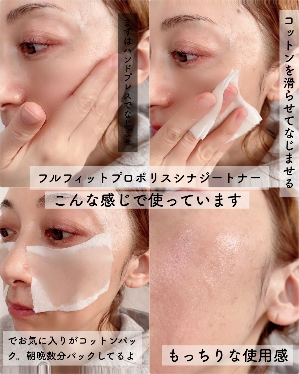 フルフィットプロポリスシナジートナー/COSRX/化粧水を使ったクチコミ(4枚目)