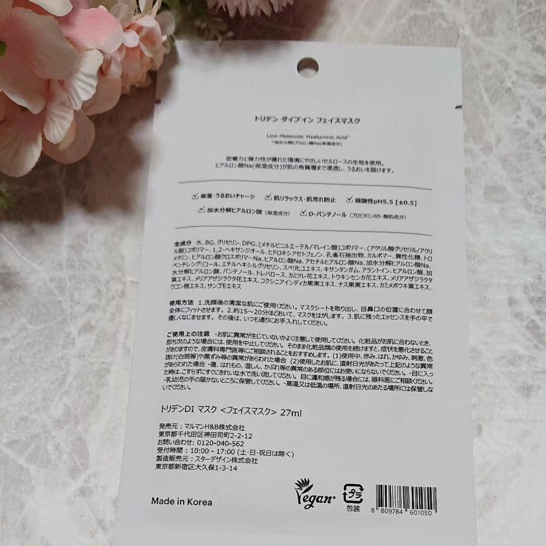 トリデン ダイブインマスクパック/Torriden/シートマスク・パックを使ったクチコミ(3枚目)