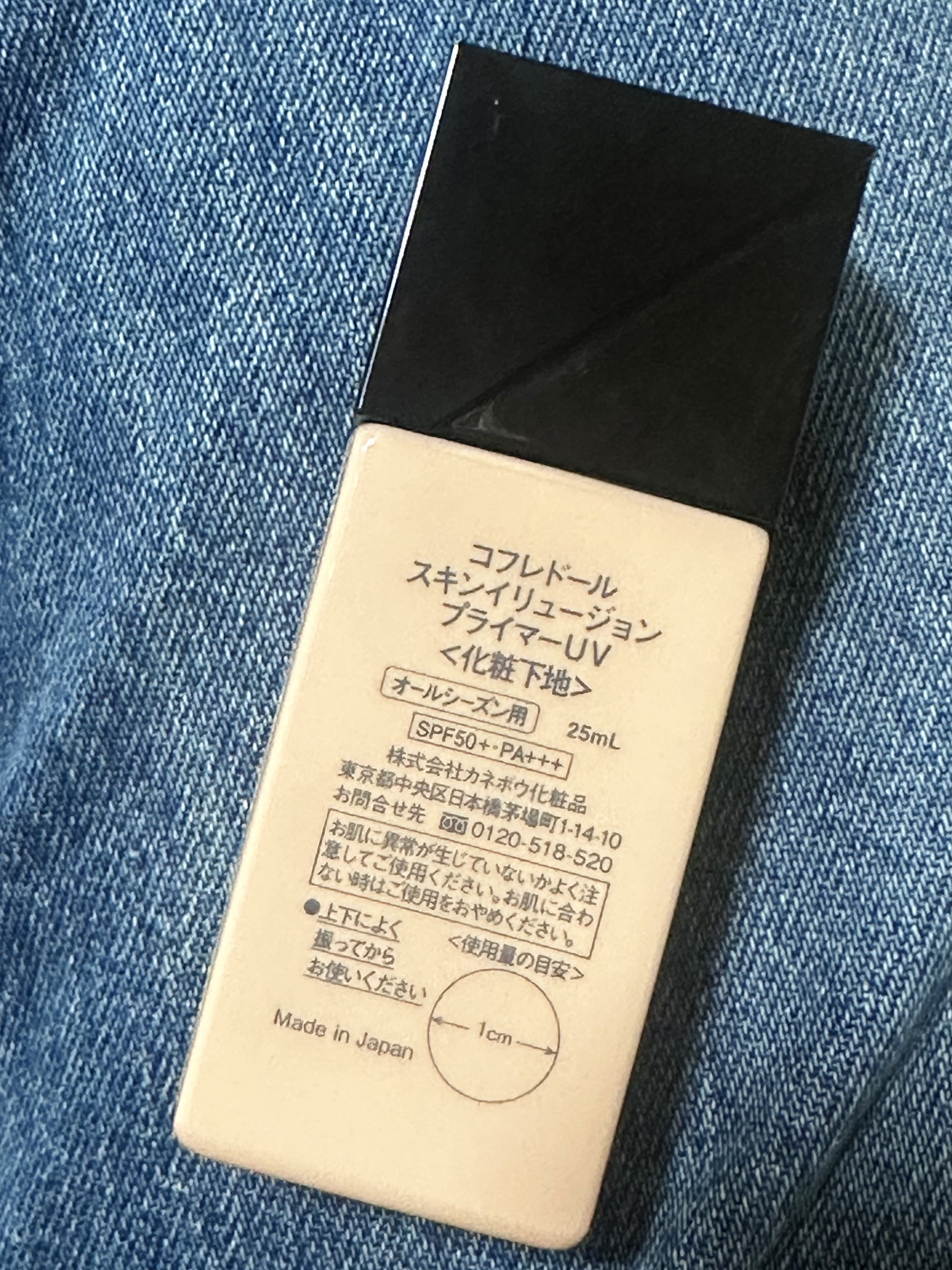 スキンイリュージョンプライマーUV/コフレドール/化粧下地を使ったクチコミ（2枚目）