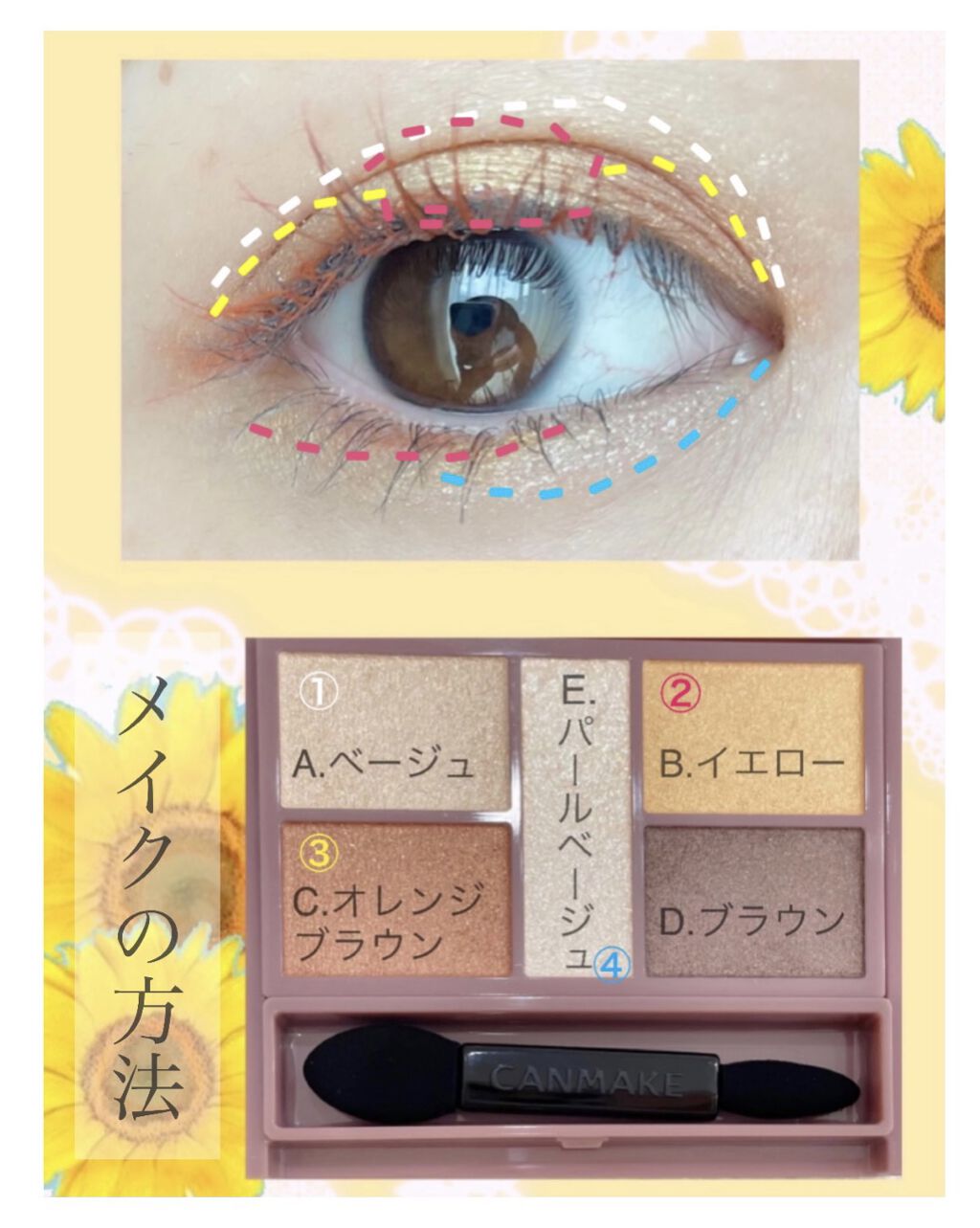 パーフェクトスタイリストアイズ/キャンメイク/アイシャドウパレットを使ったクチコミ（2枚目）