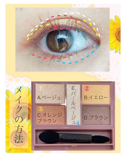 パーフェクトスタイリストアイズ/キャンメイク/アイシャドウパレットを使ったクチコミ(2枚目)