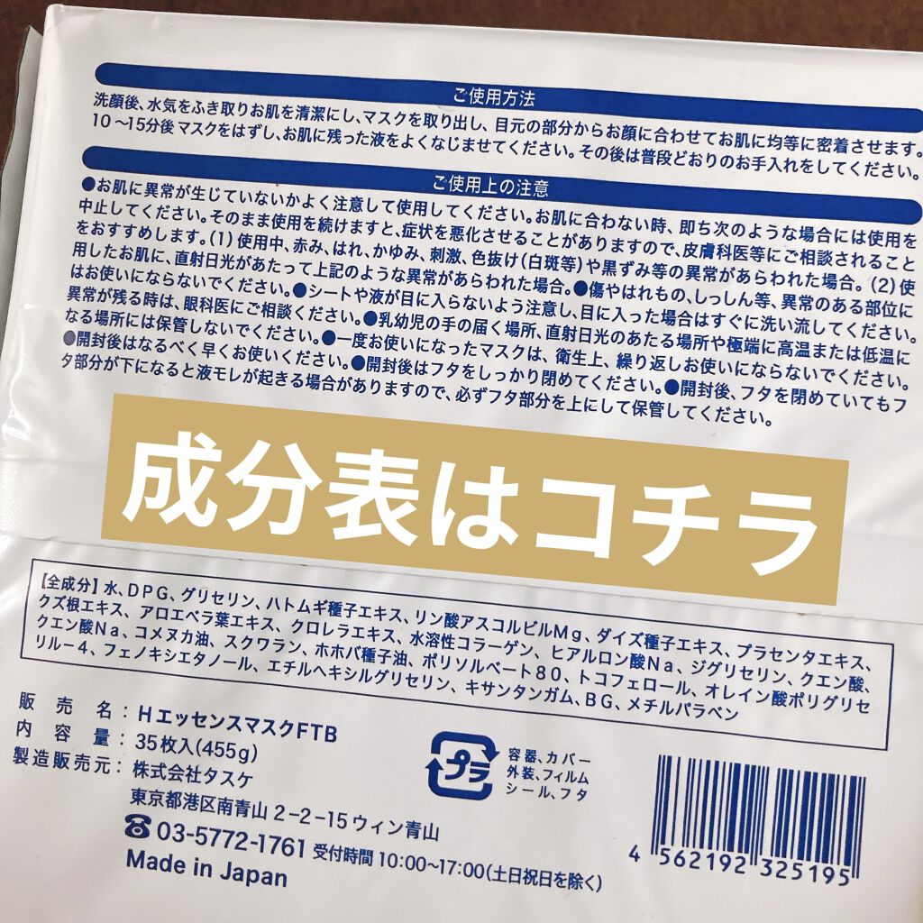 ハトムギヴェールフェイシャルトリートメントマスク/tasuke./シートマスク・パックを使ったクチコミ（3枚目）