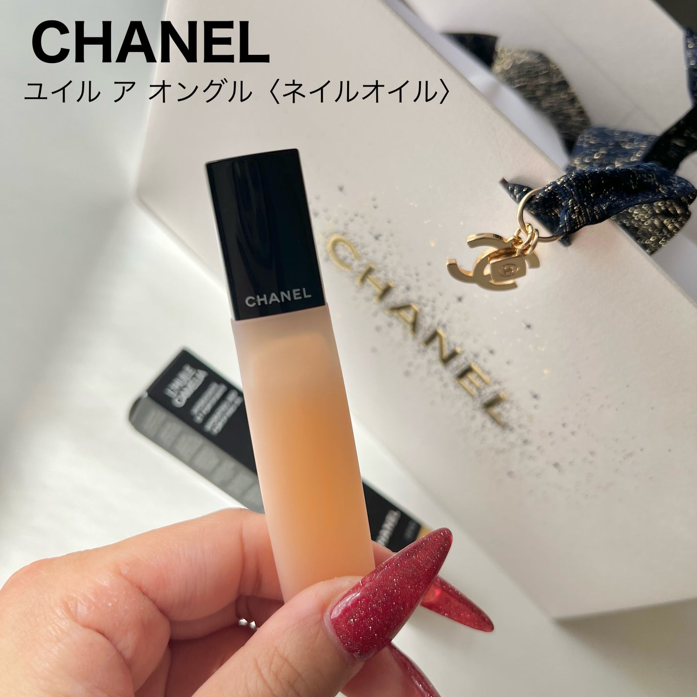 ユイル ア オングル/CHANEL/ネイルオイル・トリートメントを使ったクチコミ(1枚目)