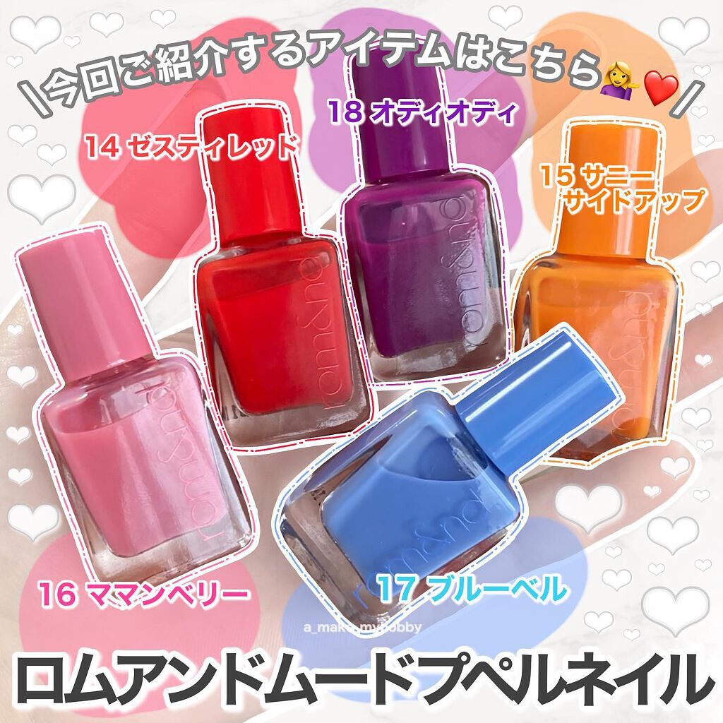 ムードペブルネイル/rom&nd/マニキュアを使ったクチコミ(2枚目)