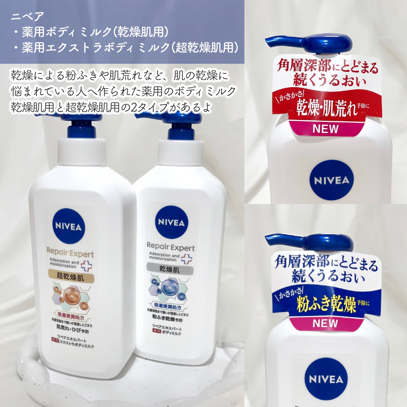 ニベア リペアエキスパート 薬用ボディミルク 乾燥肌用/ニベア/ボディミルクを使ったクチコミ(2枚目)