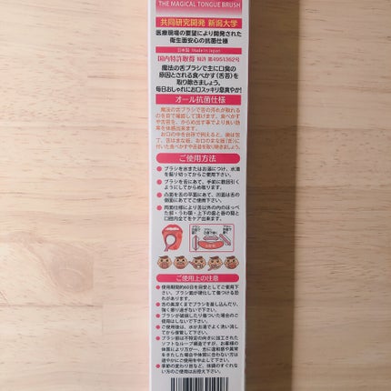 舌みがきスムーザー W-1 PREMIUM/SHIKIEN/その他オーラルケアを使ったクチコミ(2枚目)
