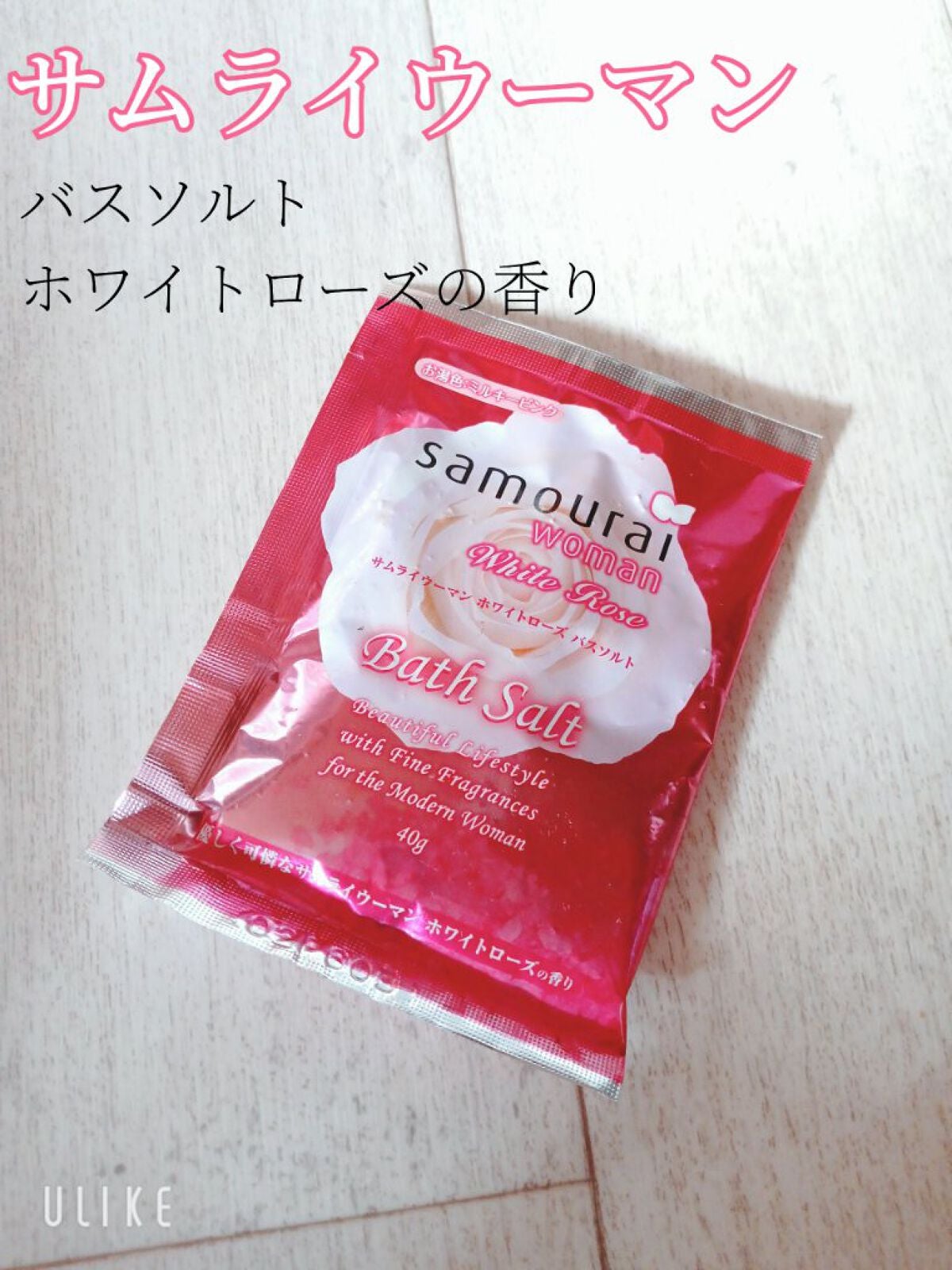 サムライウーマン スパークリングバスタブレット/サムライウーマン/炭酸系入浴剤を使ったクチコミ(1枚目)