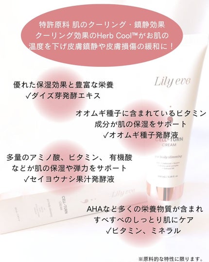 セルターンクリーム 100ml/リリーイブ/フェイスクリームを使ったクチコミ(6枚目)