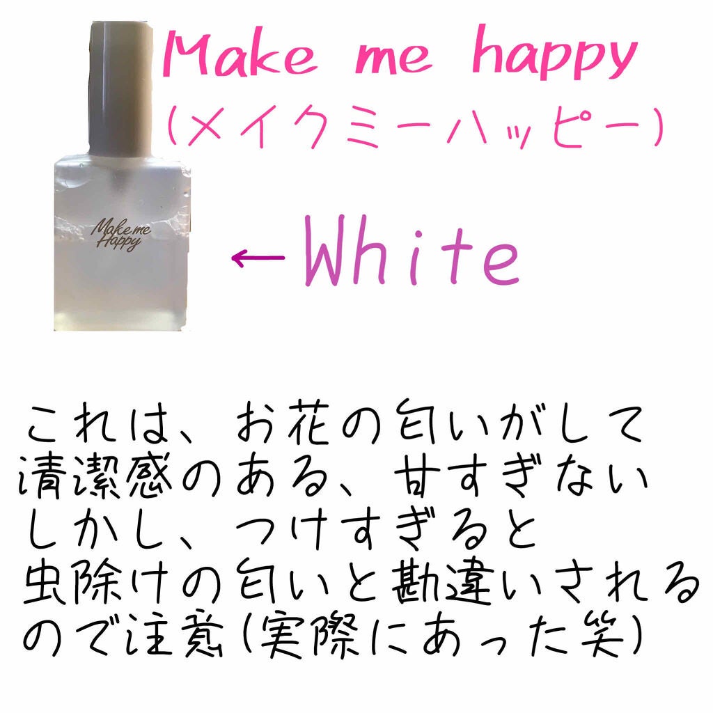 メイクミーハッピー フレグランスウォーター WHITE/キャンメイク/香水(レディース)を使ったクチコミ(2枚目)