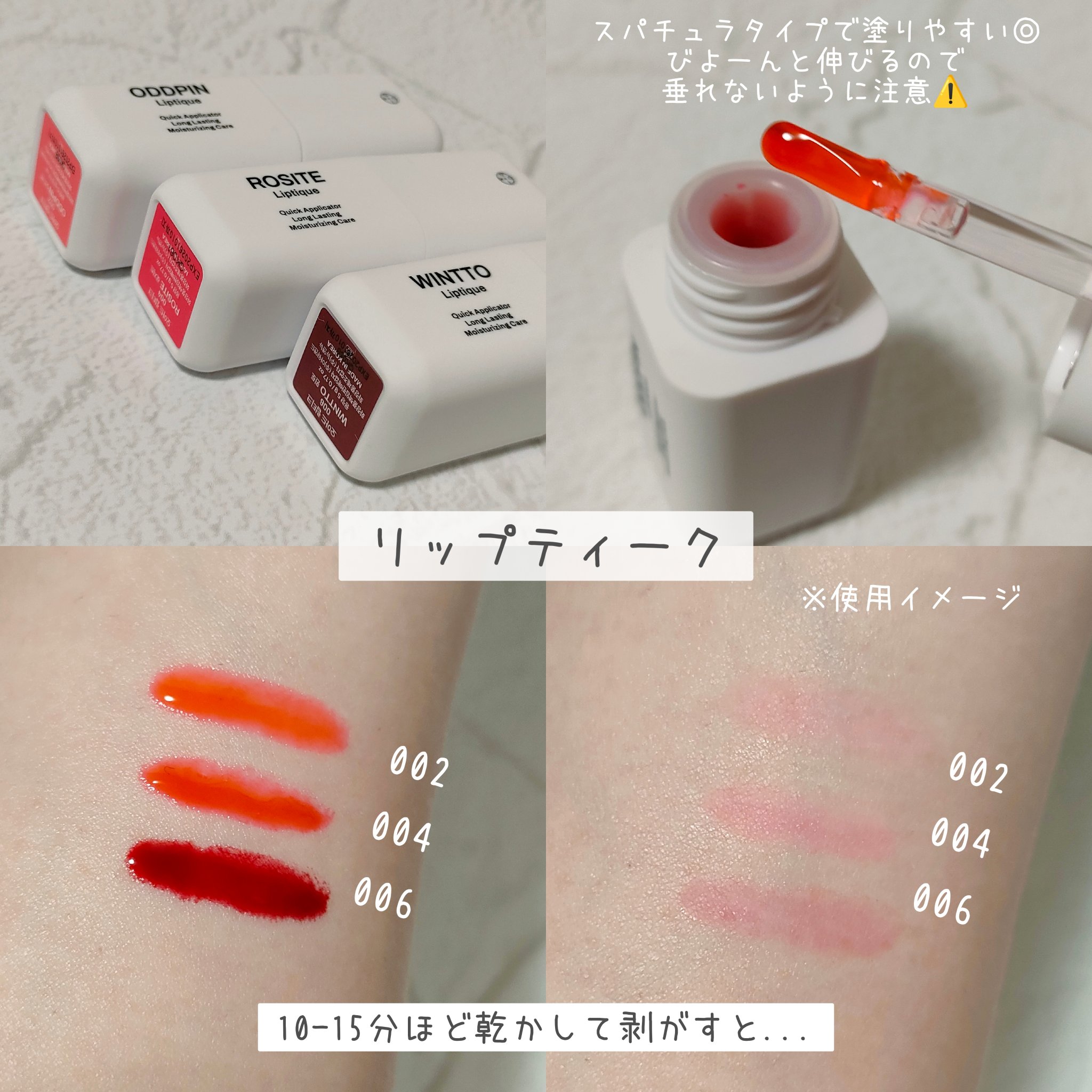 リップティーク/oiad/口紅を使ったクチコミ（2枚目）