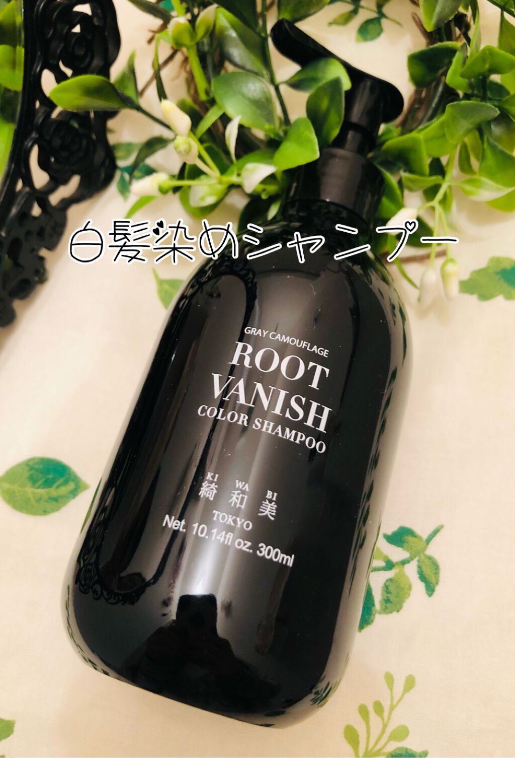 カラーシャンプー/綺和美/市販シャンプーを使ったクチコミ（1枚目）