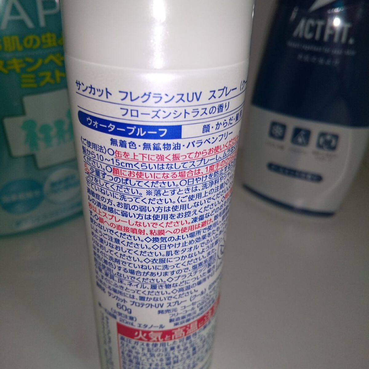 スキンベープミスト/スキンベープ/その他を使ったクチコミ（2枚目）