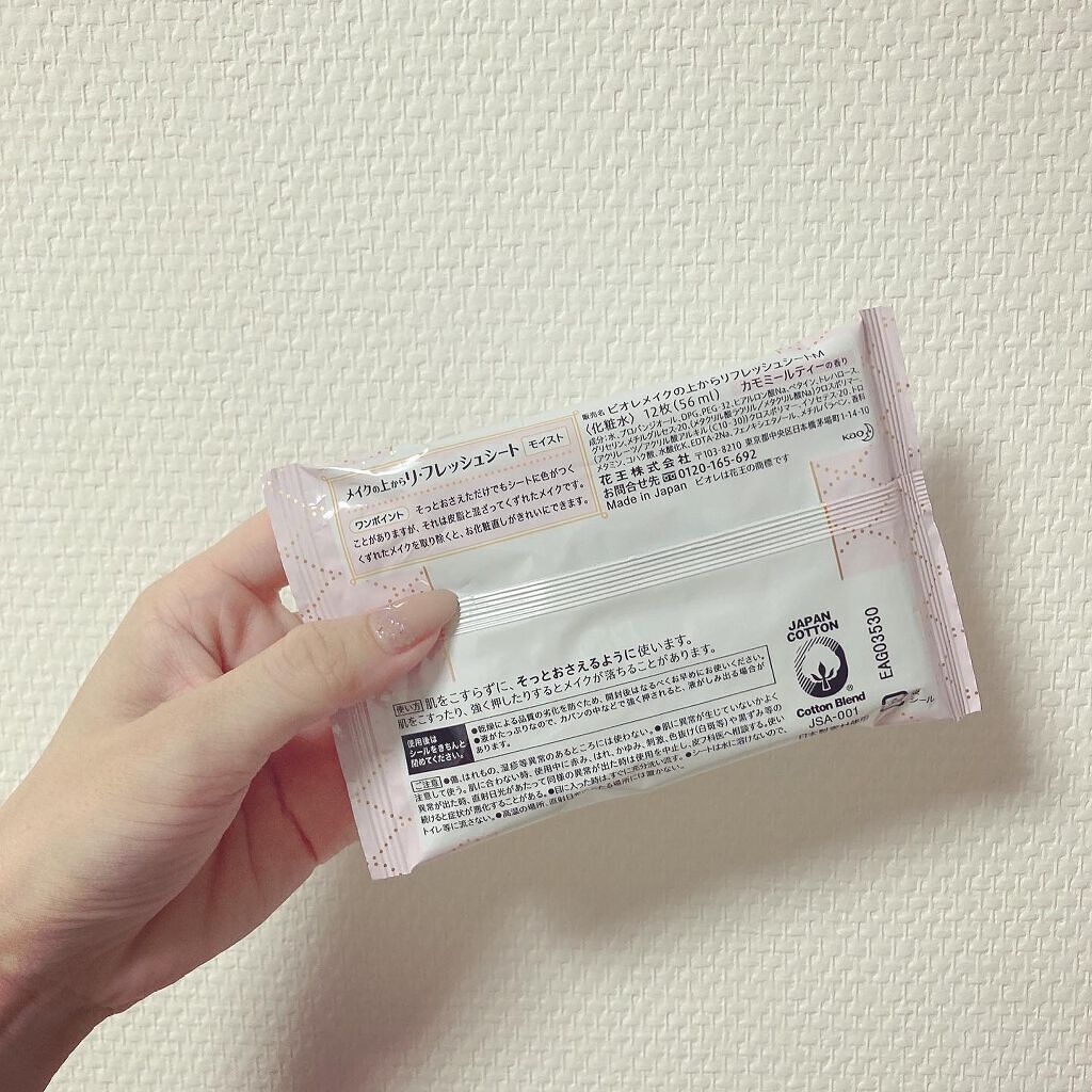 メイクの上からリフレッシュシート/ビオレ/フェイスシートを使ったクチコミ（3枚目）